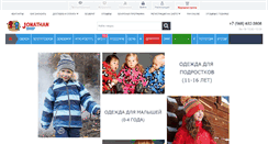 Desktop Screenshot of jonathan-shop.ru
