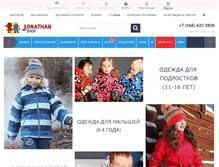 Tablet Screenshot of jonathan-shop.ru